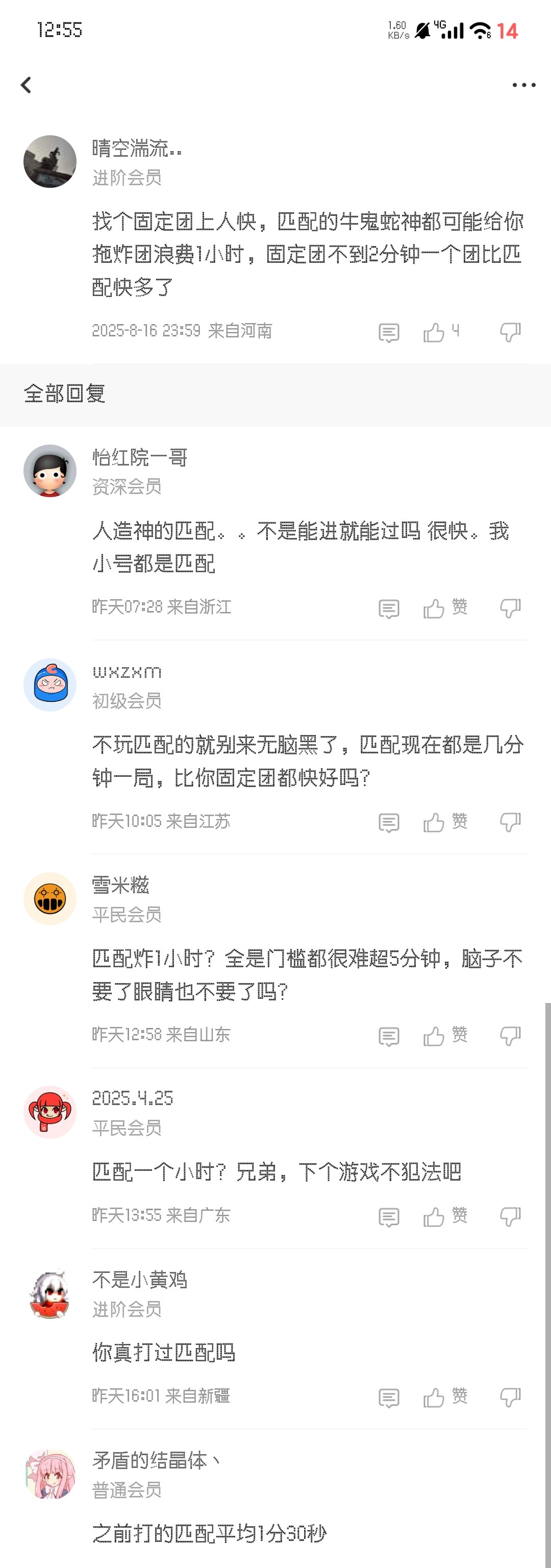 以后说话不敢这么冲了，呜呜2