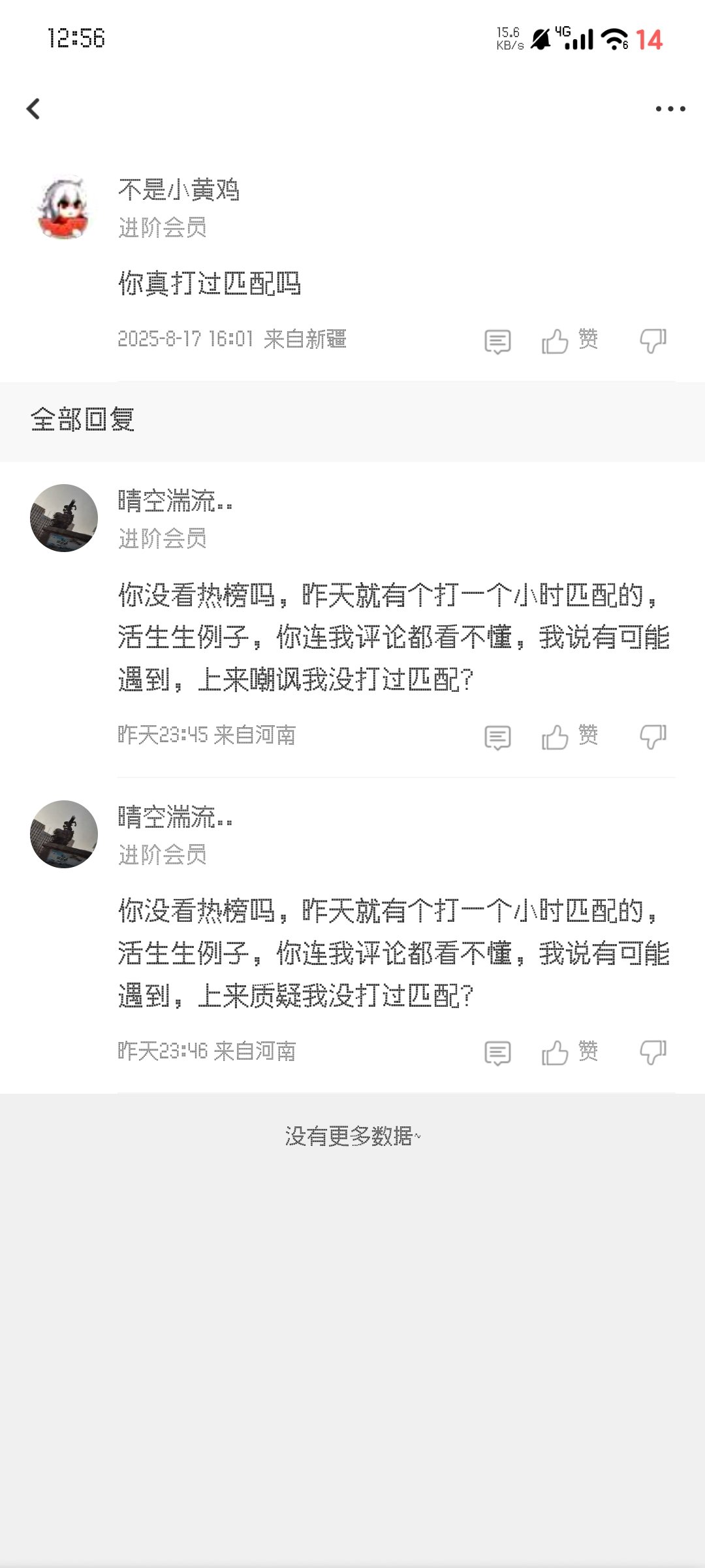 以后说话不敢这么冲了，呜呜3