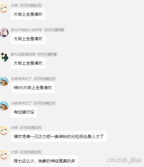 跨7的街上全是清欢1