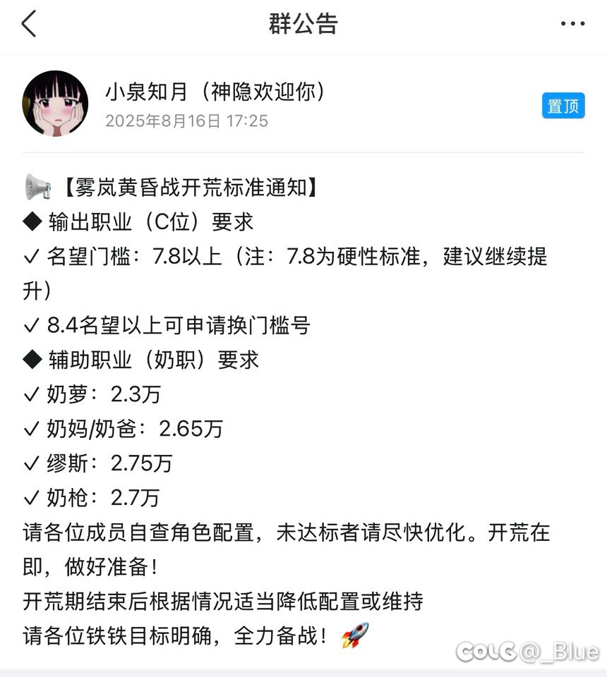 群里发了雾岚黄昏战的开荒门槛 求给点实质性的建议1