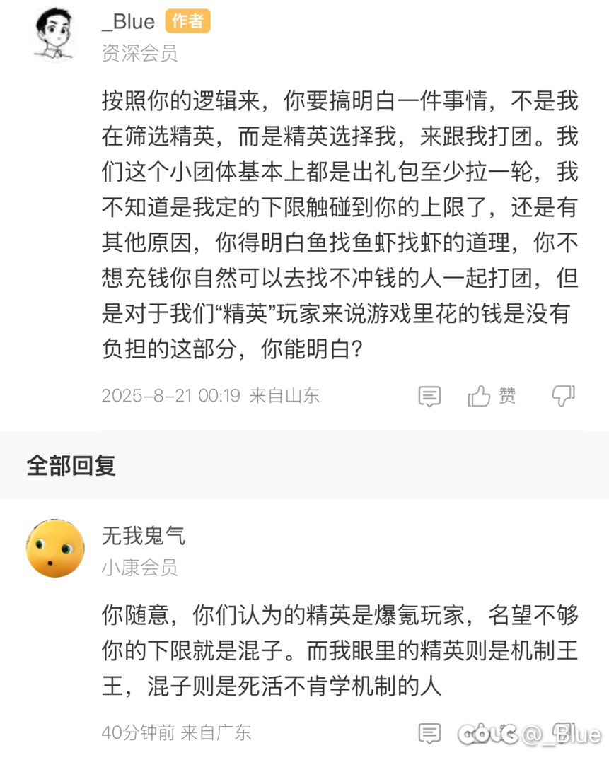 逆天！第一次这么直观的感觉混子说话的理直气壮3