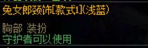 cos搭配,角楯花凛兔女郎2
