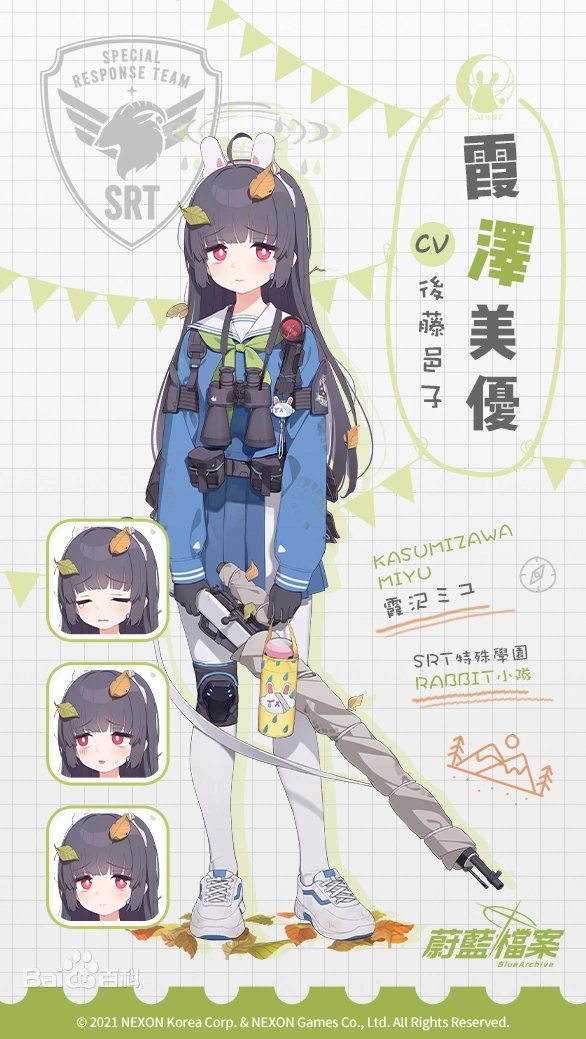 cos搭配，碧蓝档案，霞沢美游（校服）6