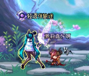 整活搭配DLC,你也事初音?2