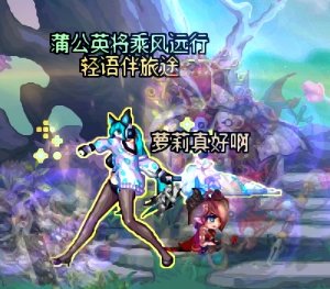 整活搭配DLC,你也事初音?3
