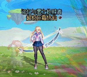 cos搭配，碧蓝档案，阿慈谷日富美1