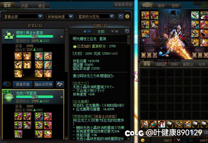 跨完龙战之后，神清气爽3