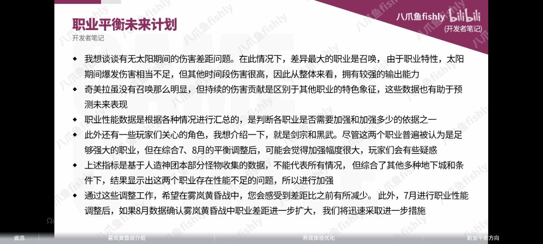 稀有职业是否可以团结一下，直接摆烂1