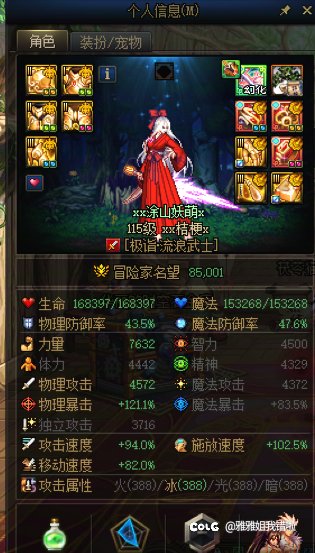 终于85000名望了，记录一下1