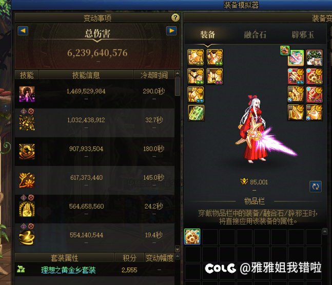 终于85000名望了，记录一下3
