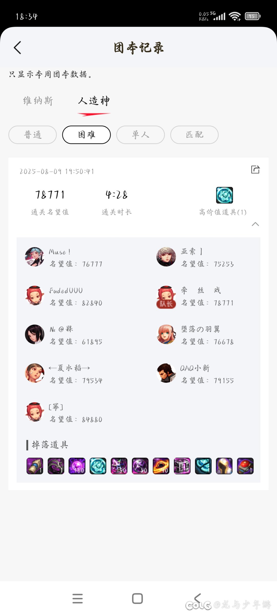小团体收1-2人主奶玩家7