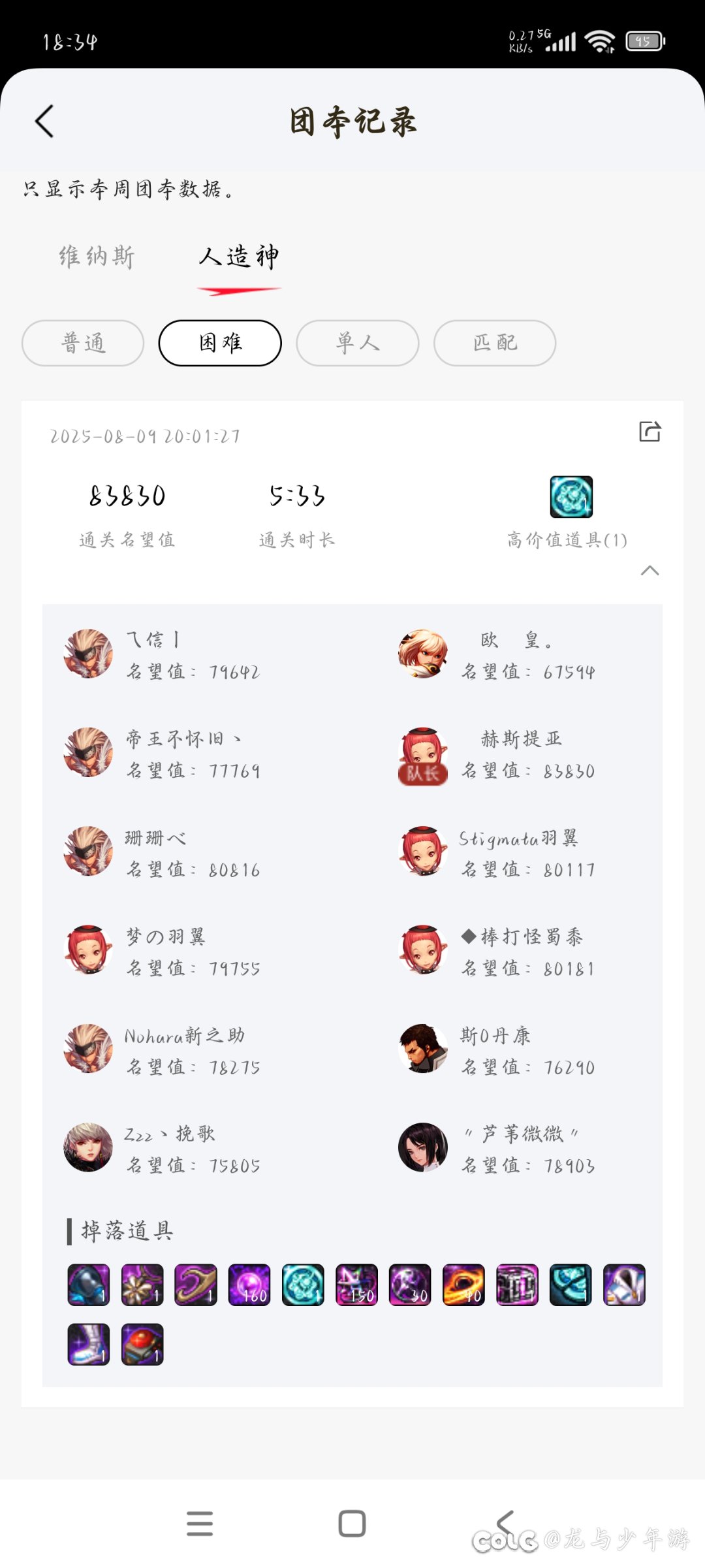 小团体收1-2人主奶玩家8