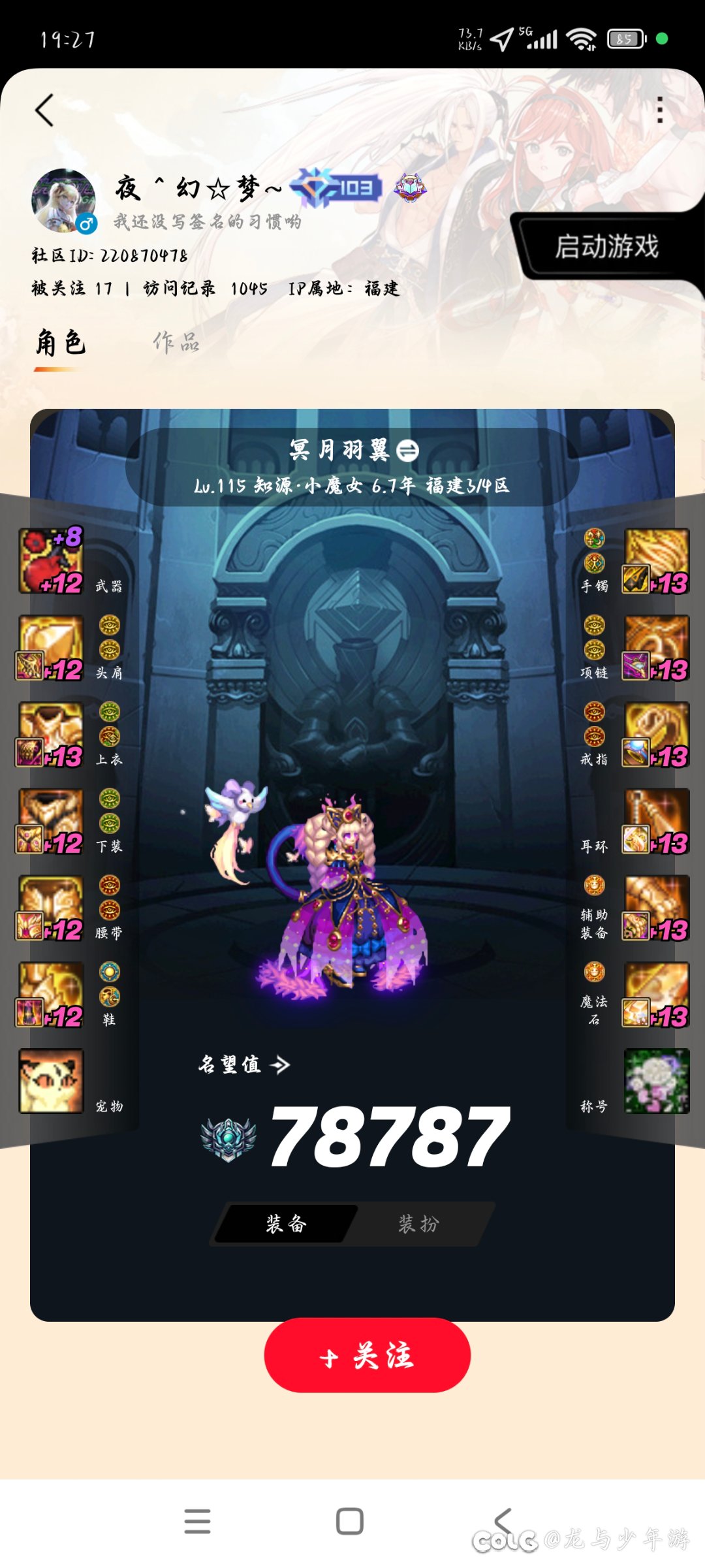 小团体收1-2人主奶玩家2