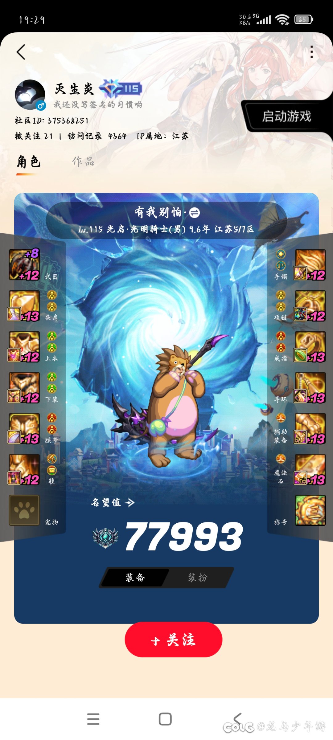 小团体收1-2人主奶玩家4