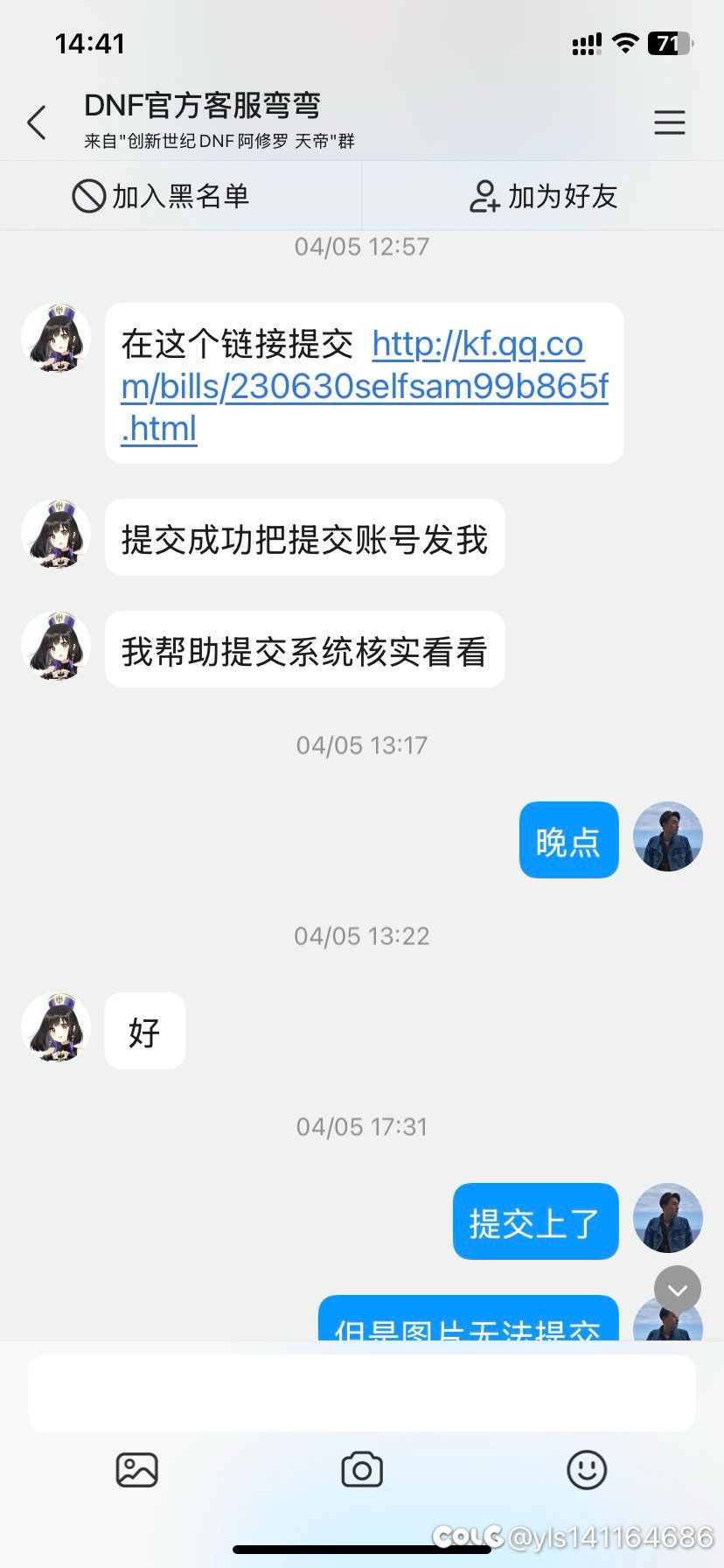 在不为人知的角落里，提交的bug过了一万年都没结果4