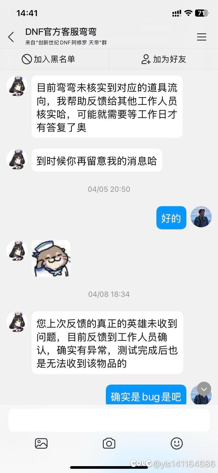 在不为人知的角落里，提交的bug过了一万年都没结果6