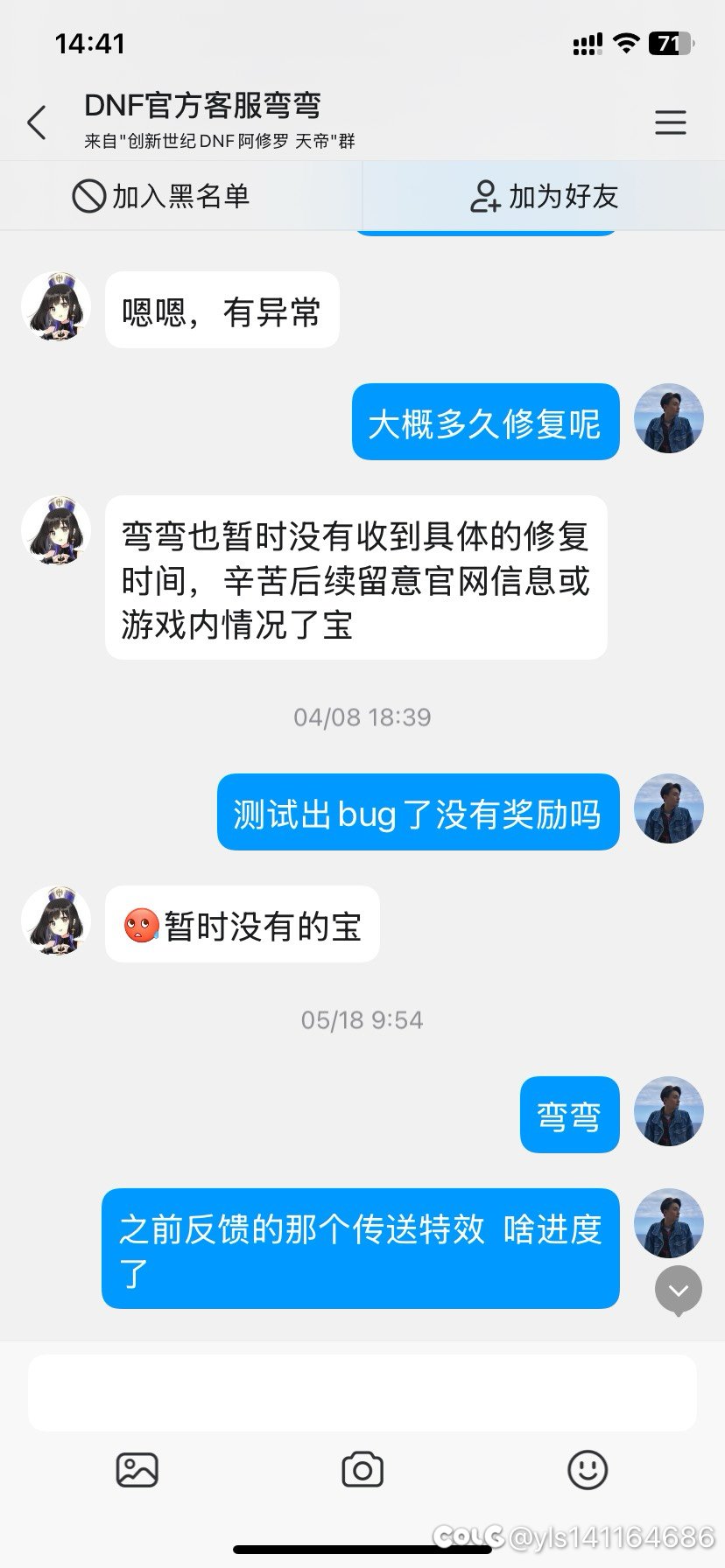 在不为人知的角落里，提交的bug过了一万年都没结果7