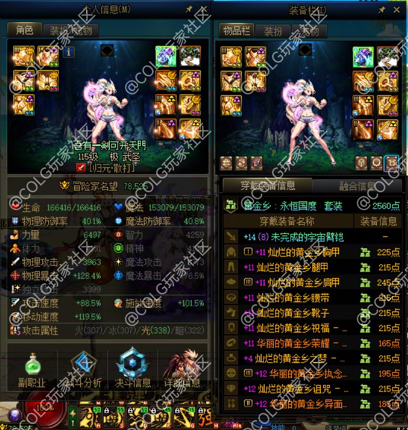 跨二公会倚楼听风雨小团体招新4
