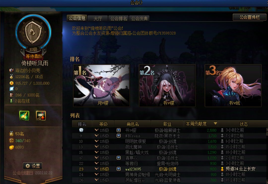 跨二小团体招人2