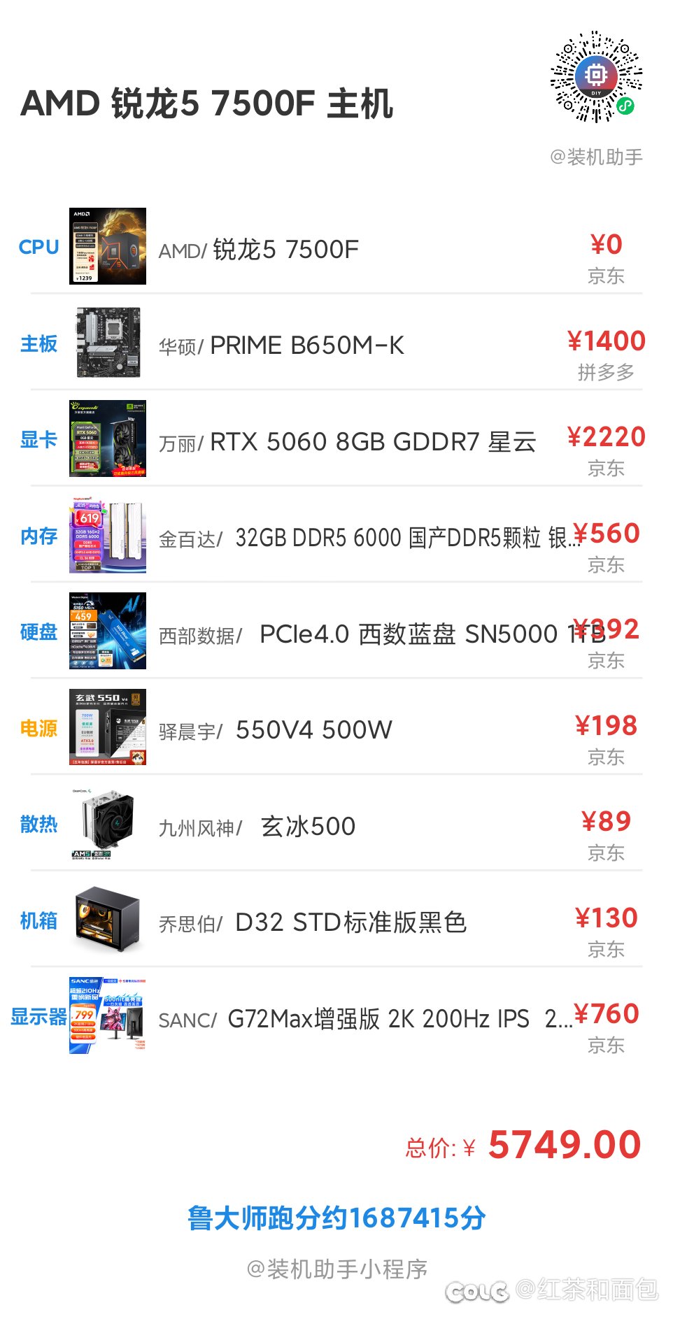 各位大佬帮我看一下配置2