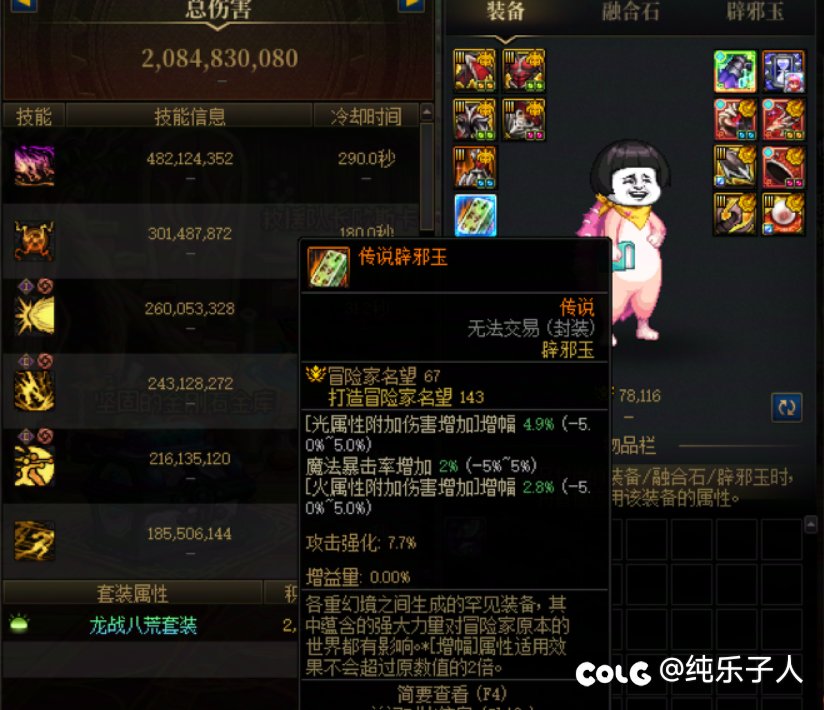 标题就叫红5百花也有20E了2
