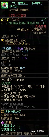 从此获得可毁灭世界的力量。2