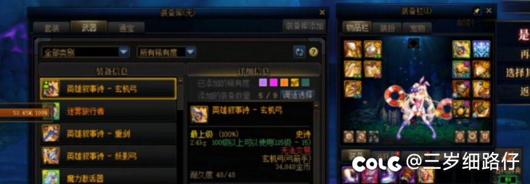 你游真的有传世武器吗1