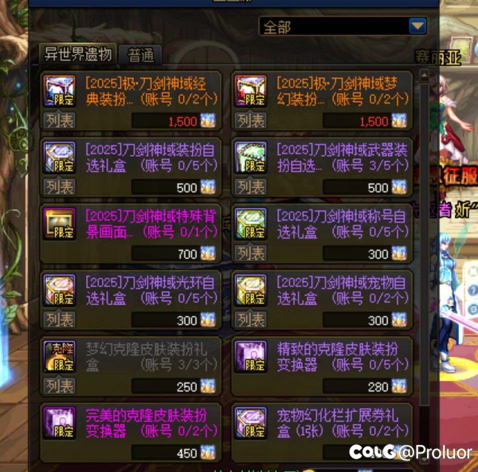 结束，1200，6套真皮肤，2个结衣，2个武器2