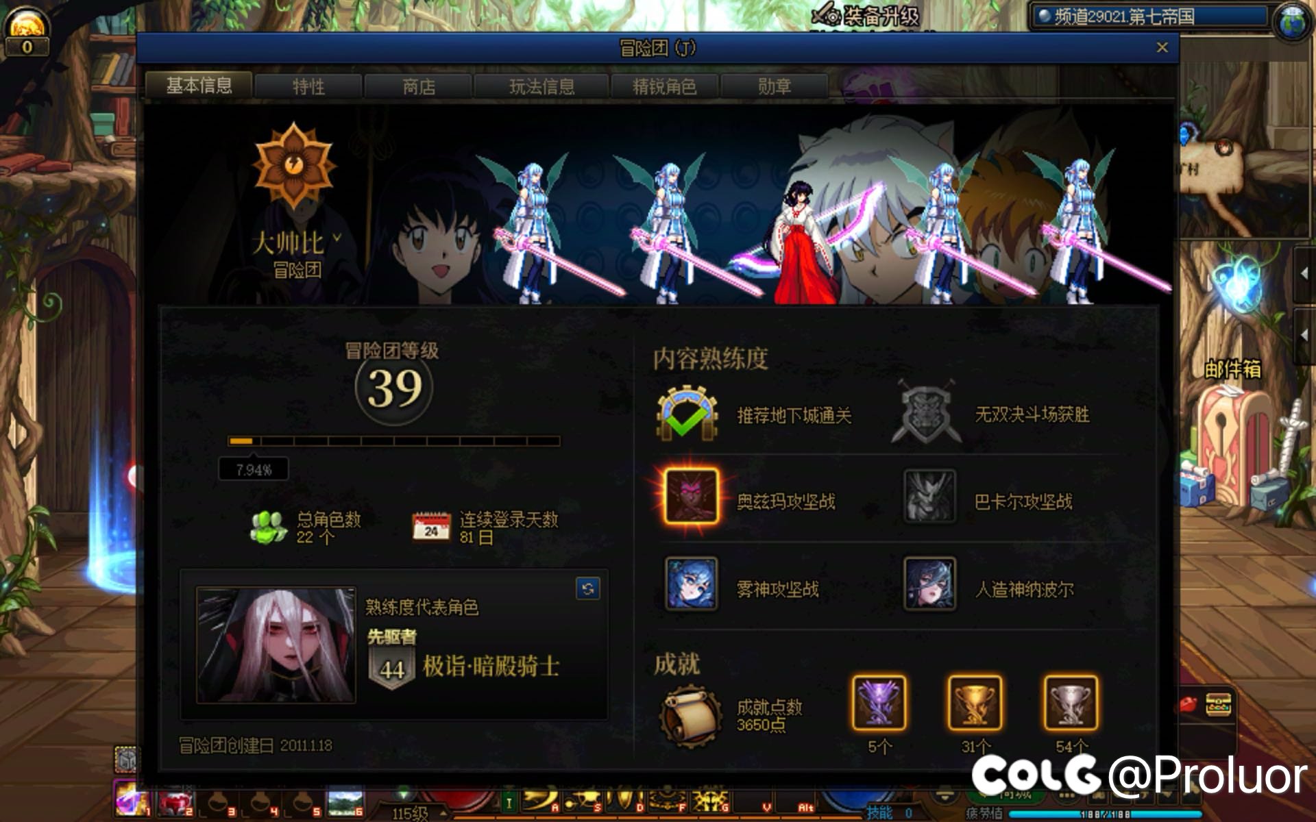 回归80天的进度，国庆提升一波特色除了剑宗应该都能进野猪尼门槛了1