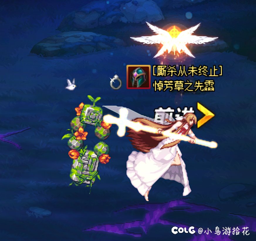 女圣职亚丝娜武器幻化推荐1