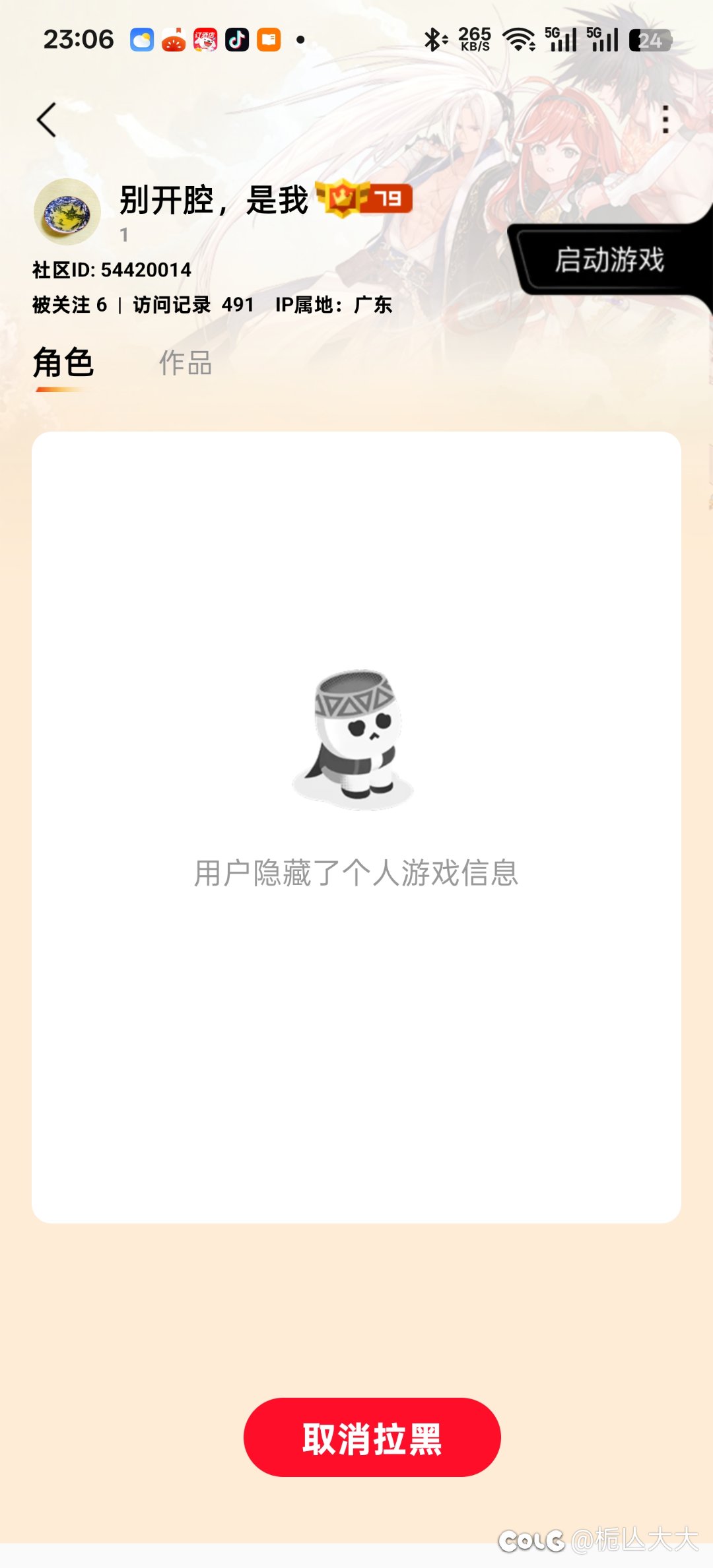 助手满级了，终于可以注销了2