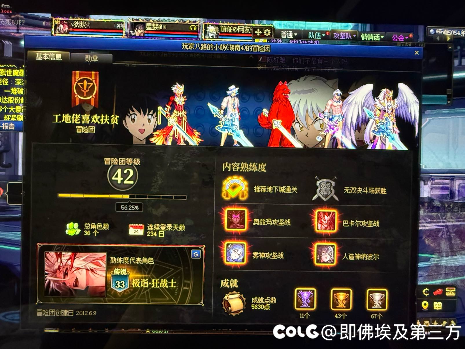 避雷跨二紫菱金团2