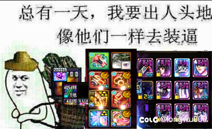 不懂就问有多少人大号准备跨，或者已经跨了三件黄金乡的。4