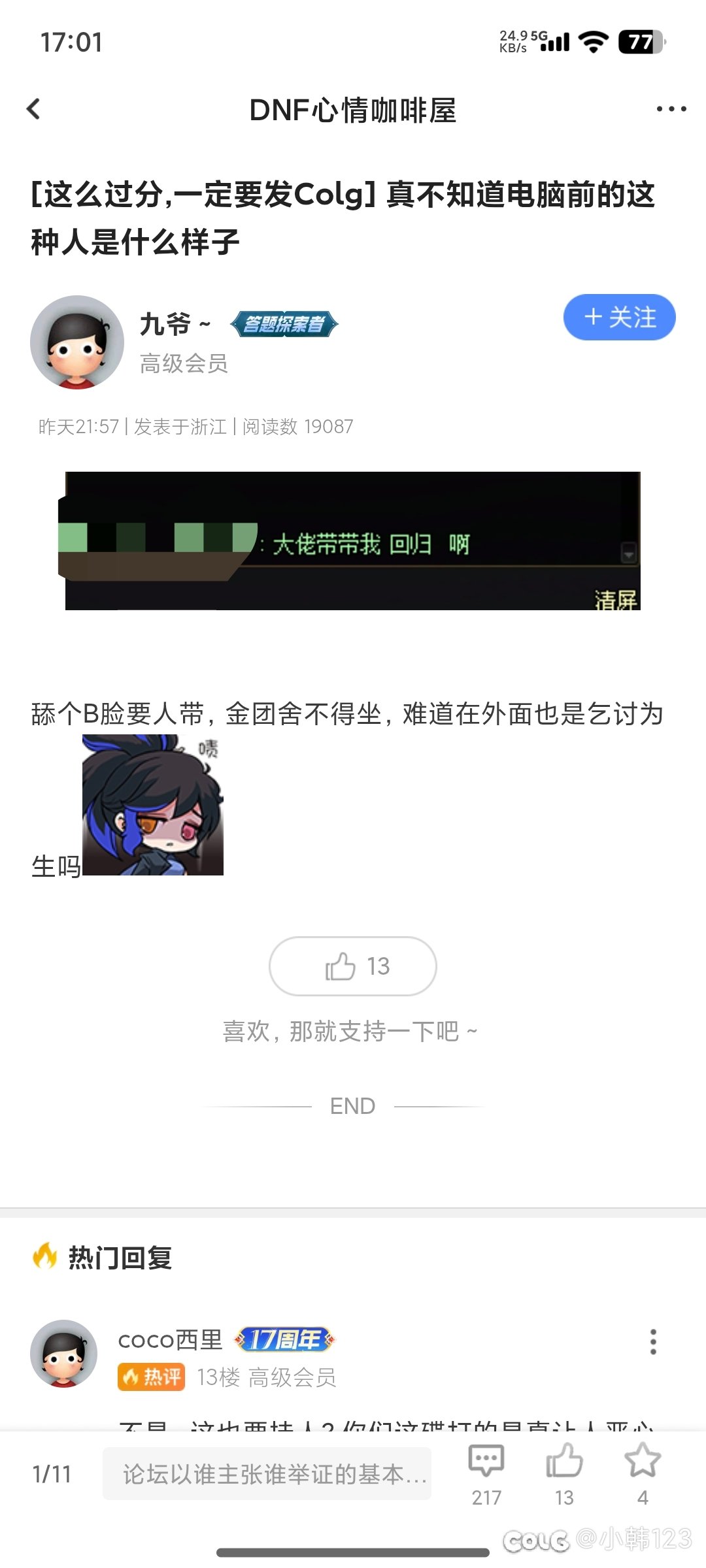 真想知道这位屏幕前是什么物种？1