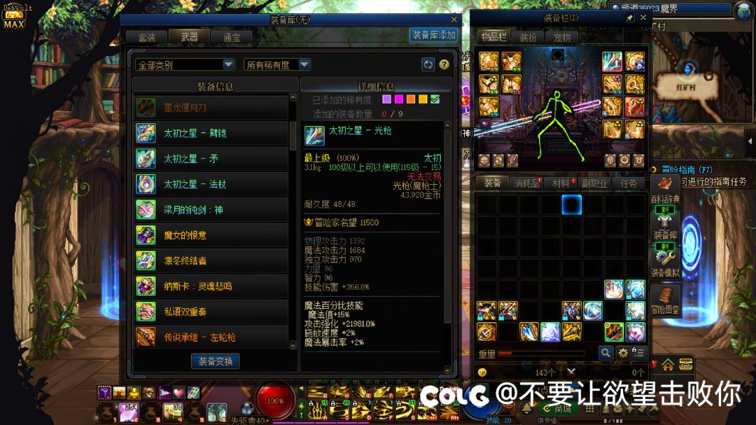这勾巴传世武器什么时候能来个保底呢？3