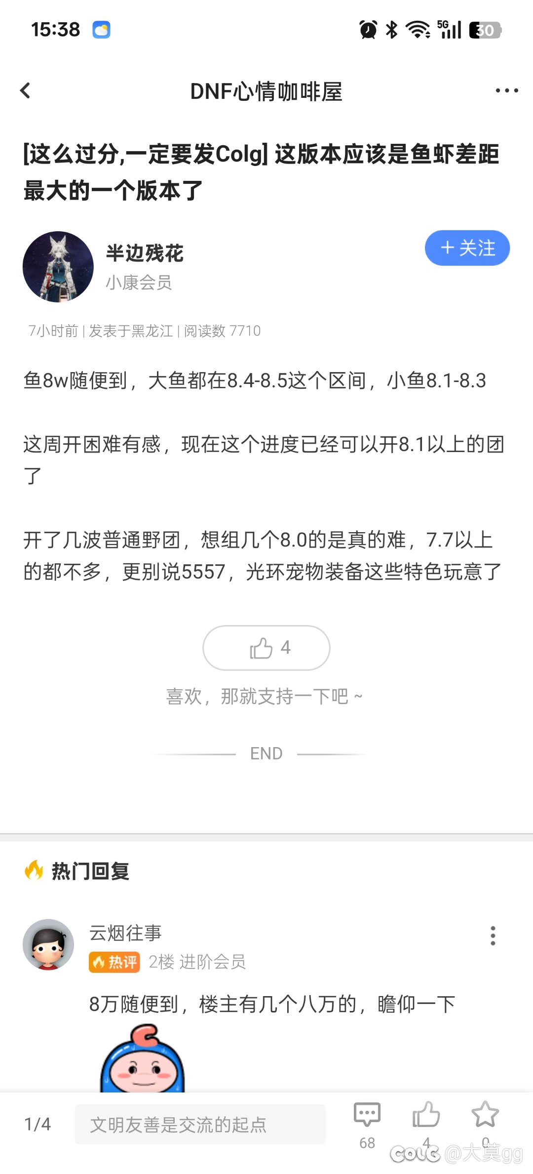 是在下输了1