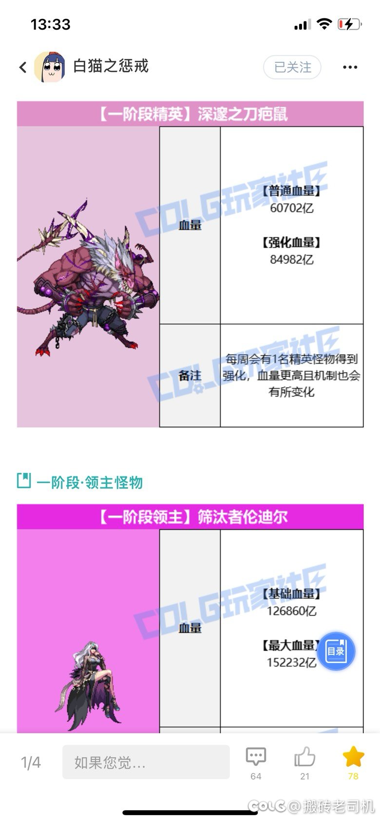 提出一些质疑，国服和韩服雾岚的血量是相同吗？3