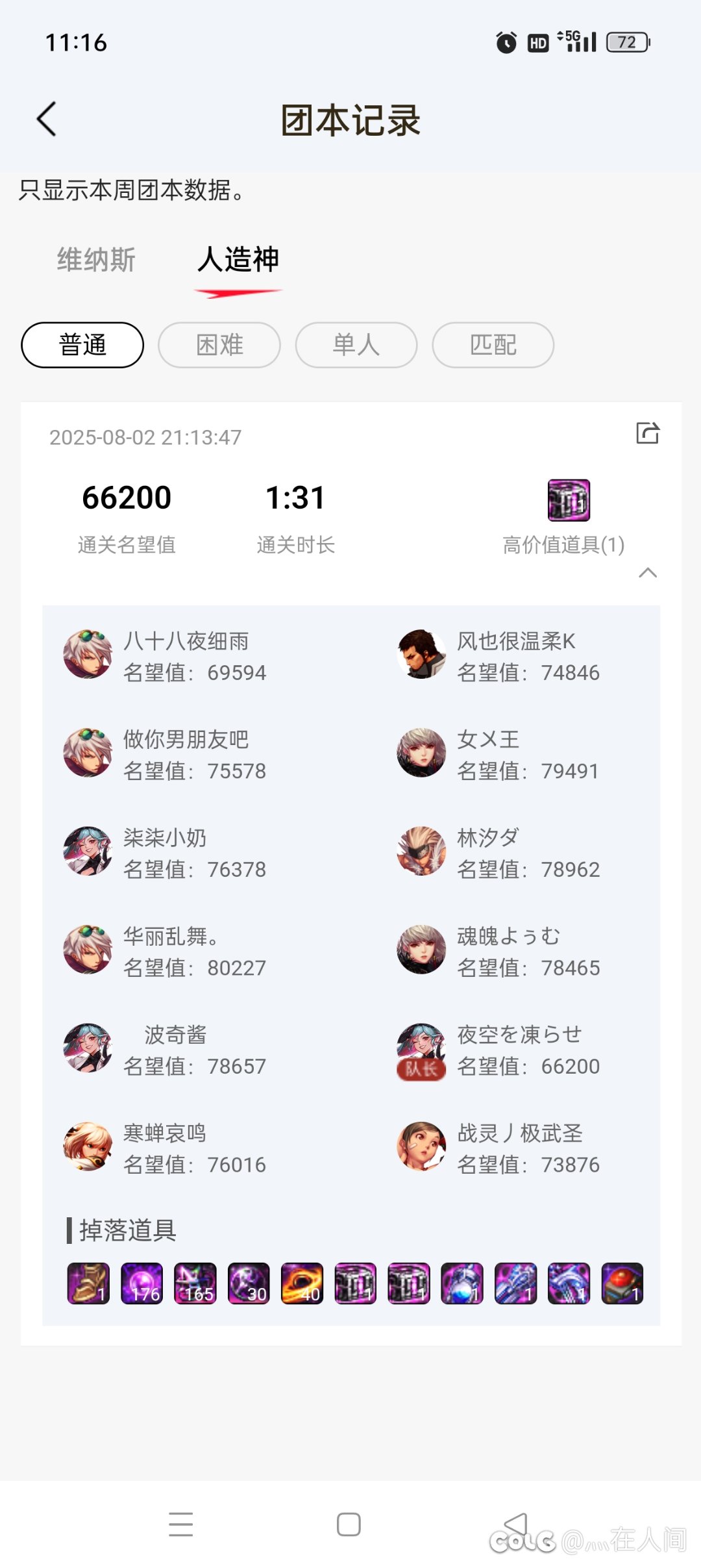 中配小猪团成员招聘2