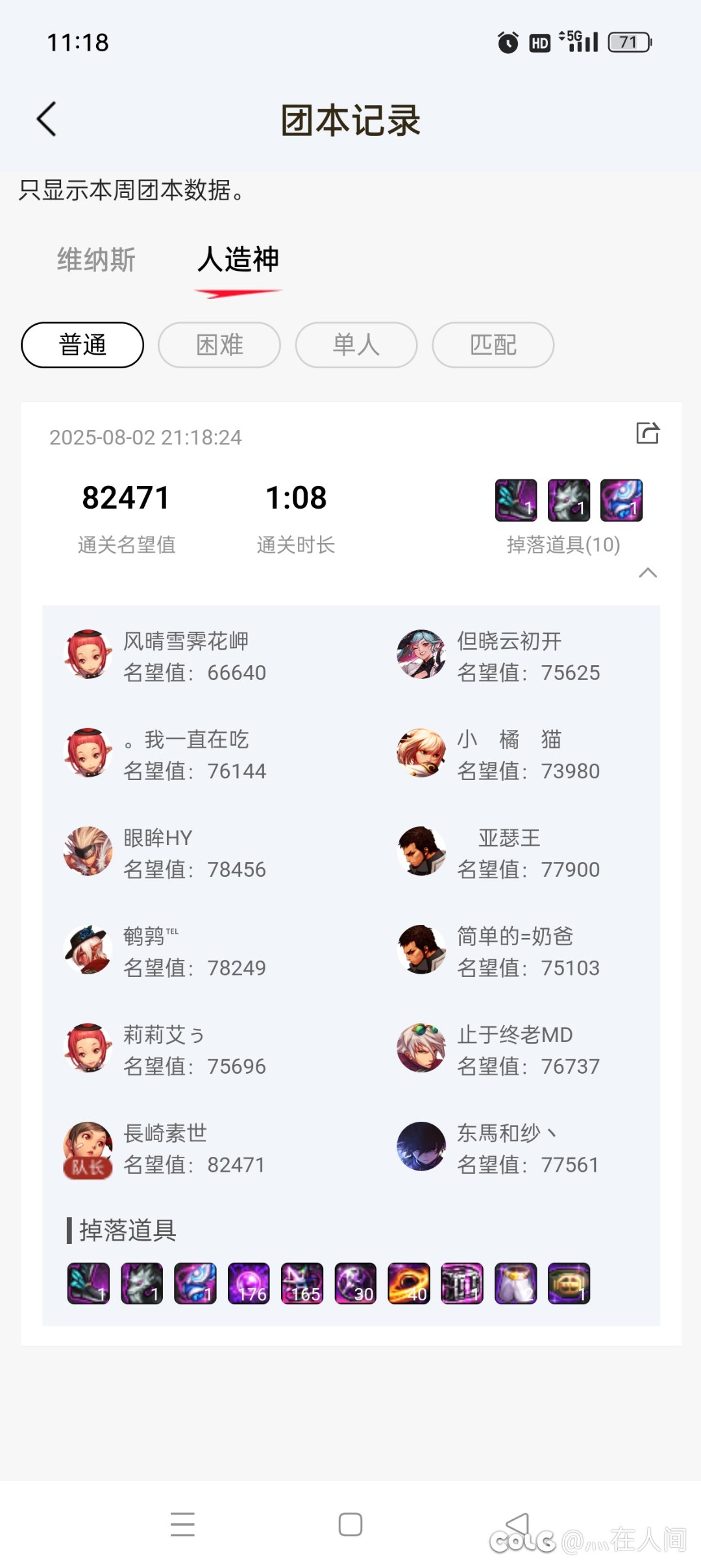 中配小猪团成员招聘3