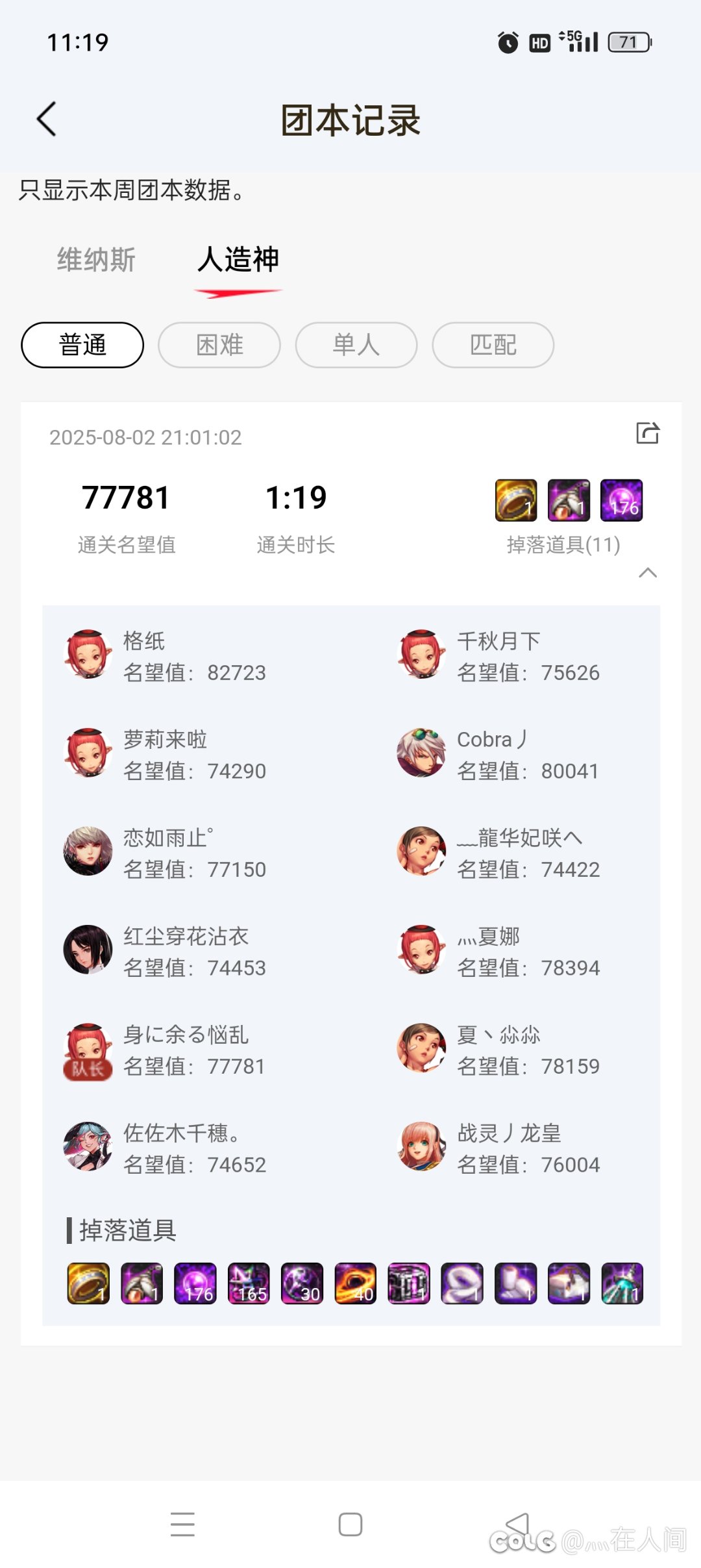 中配小猪团成员招聘4
