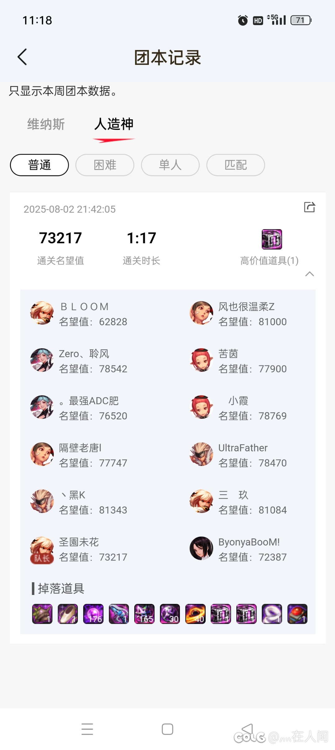 中配小猪团成员招聘5