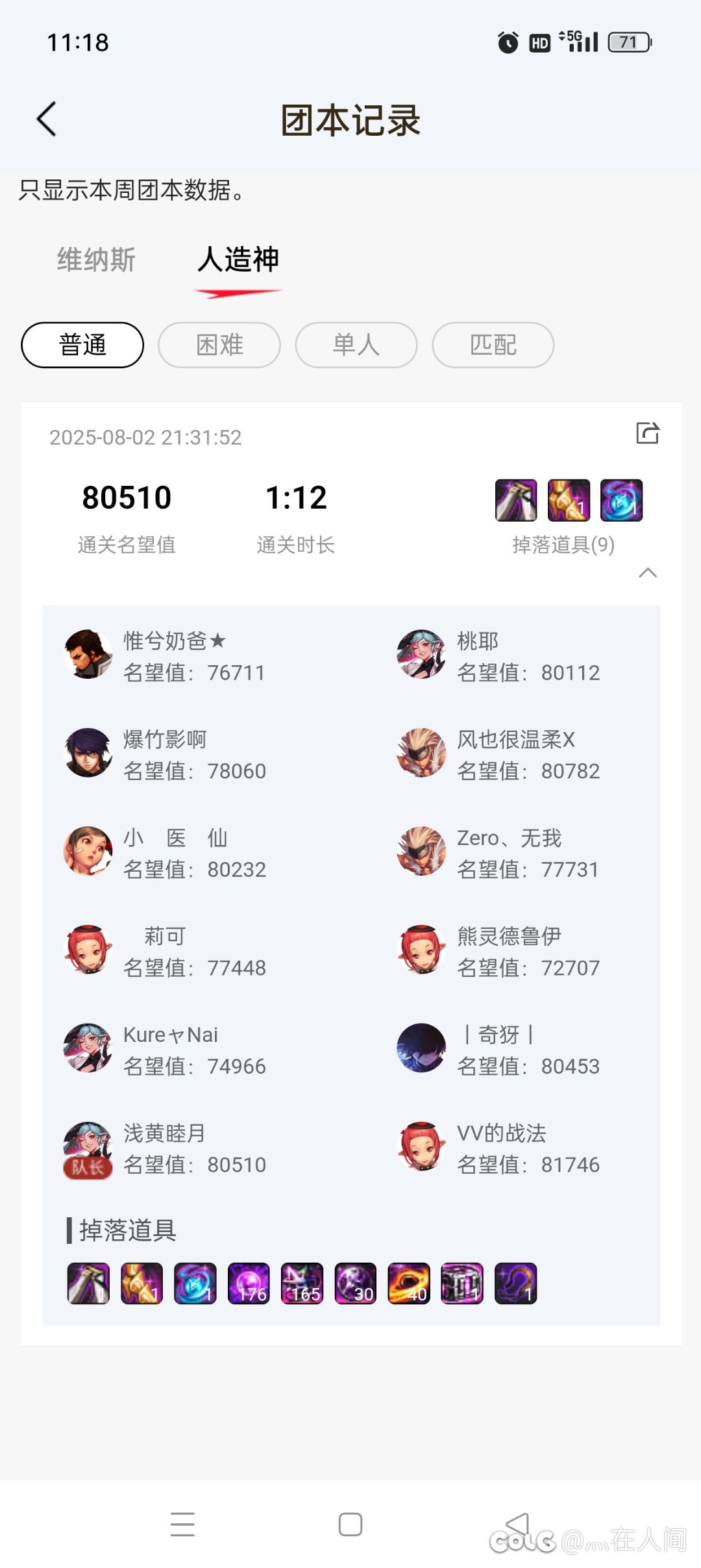 中配小猪团成员招聘6
