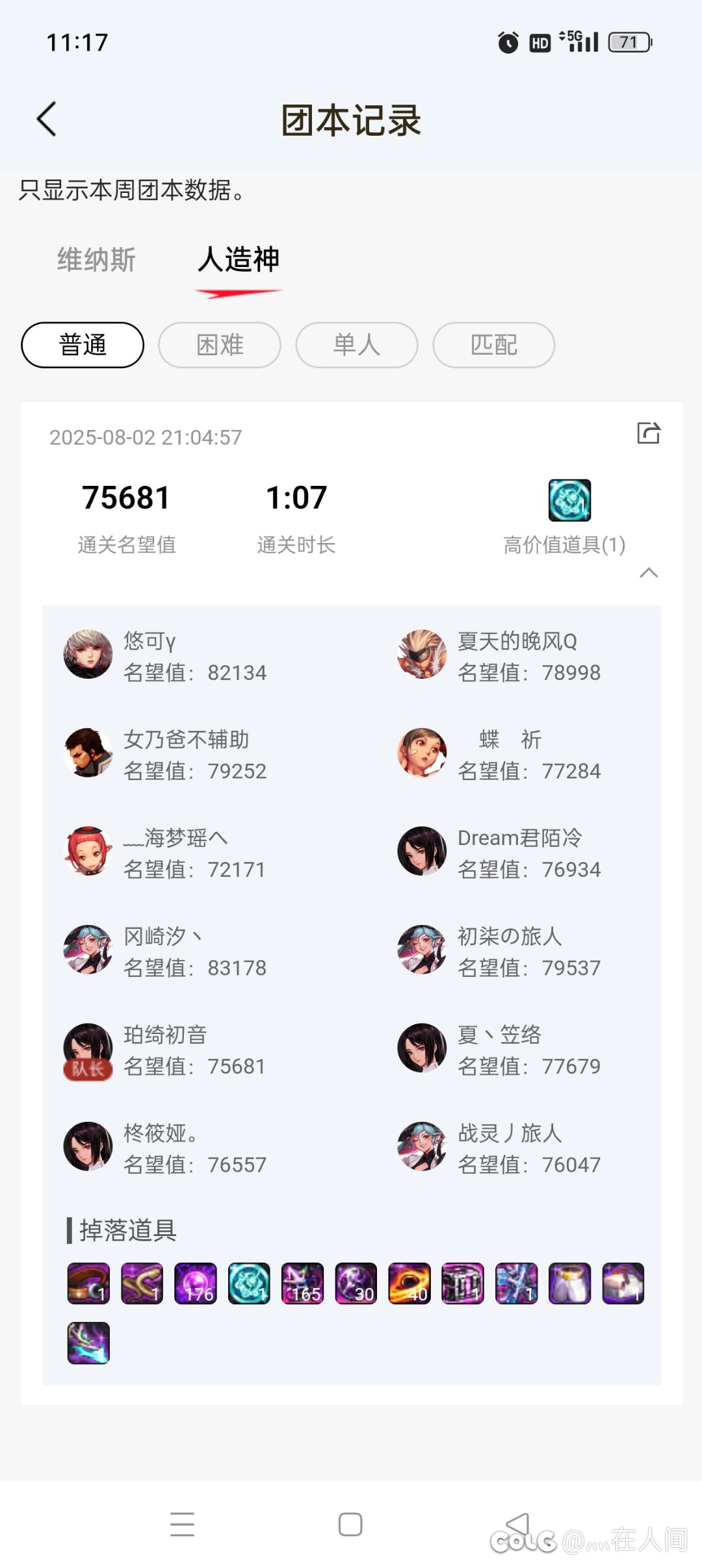 中配小猪团成员招聘7