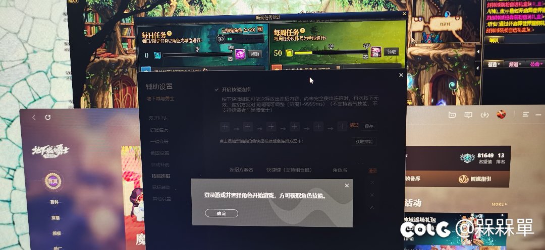 更新之后就用不了技能连招了，不知道什么情况1