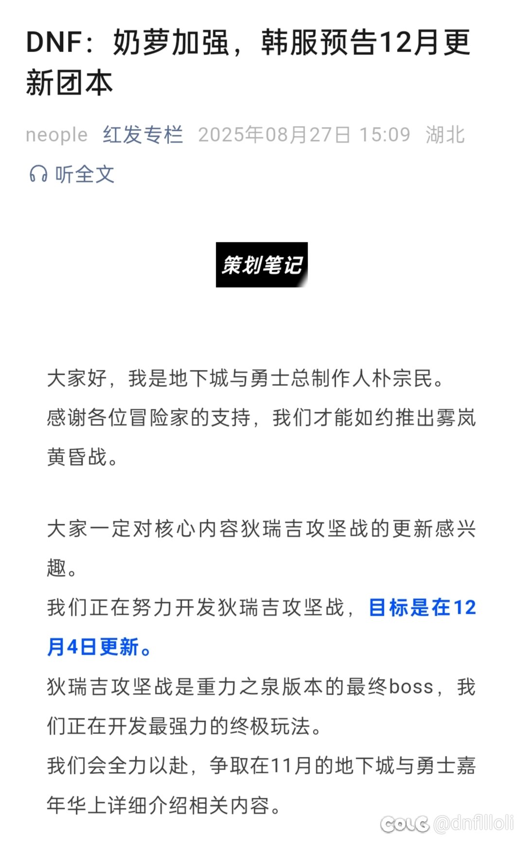 小魔女加强了，站街buff增加13.7%1