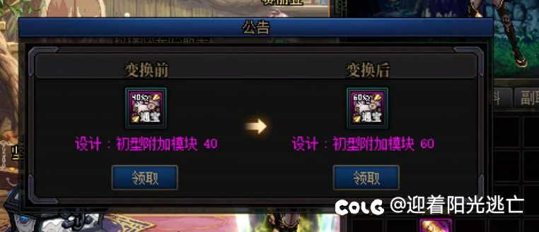 dnf的概率真是概概又率率，这对吗2