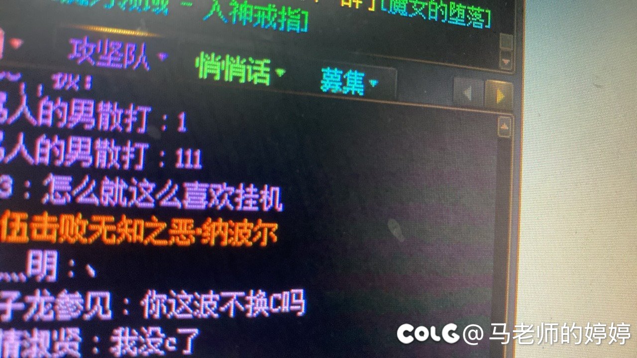红换绿的真相2