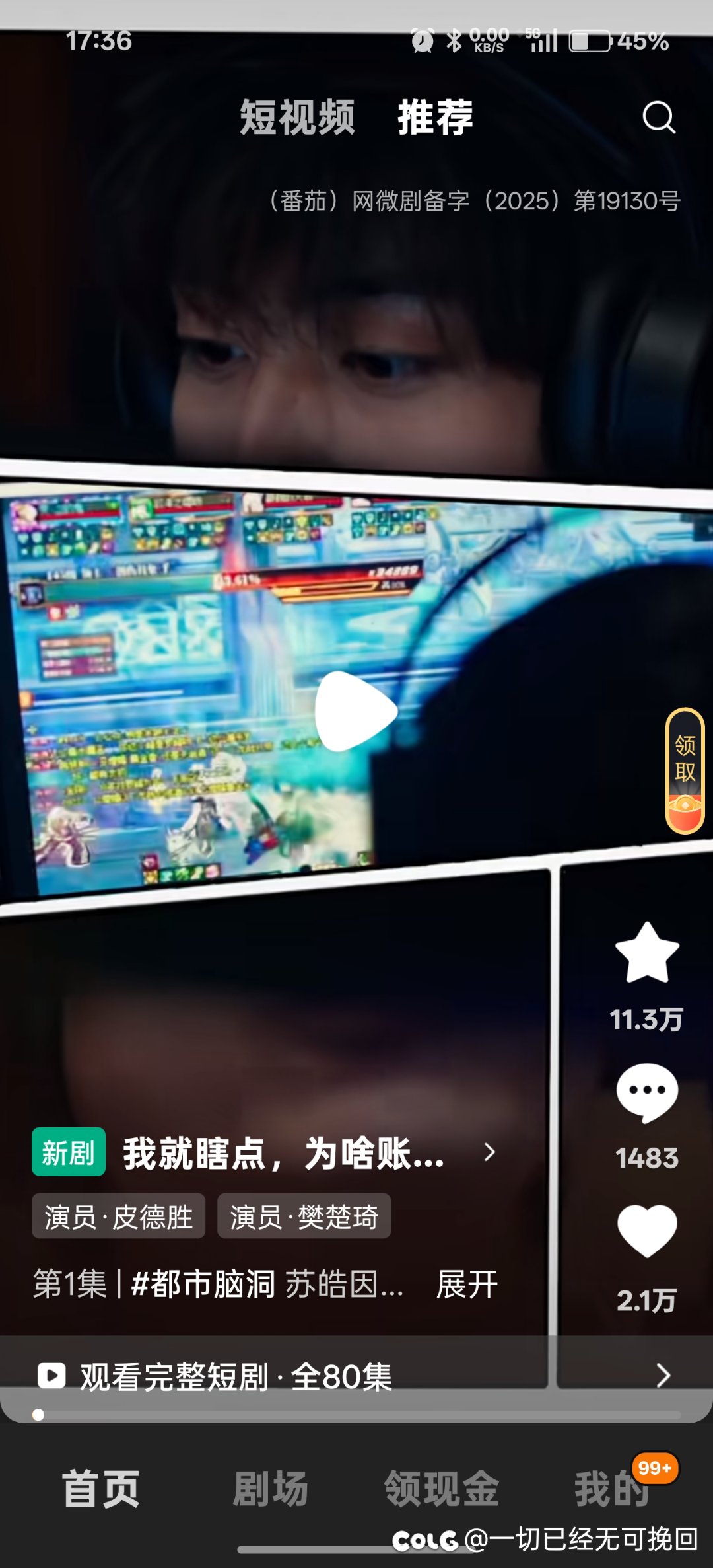 谁敢信，dnf都上短剧了。1