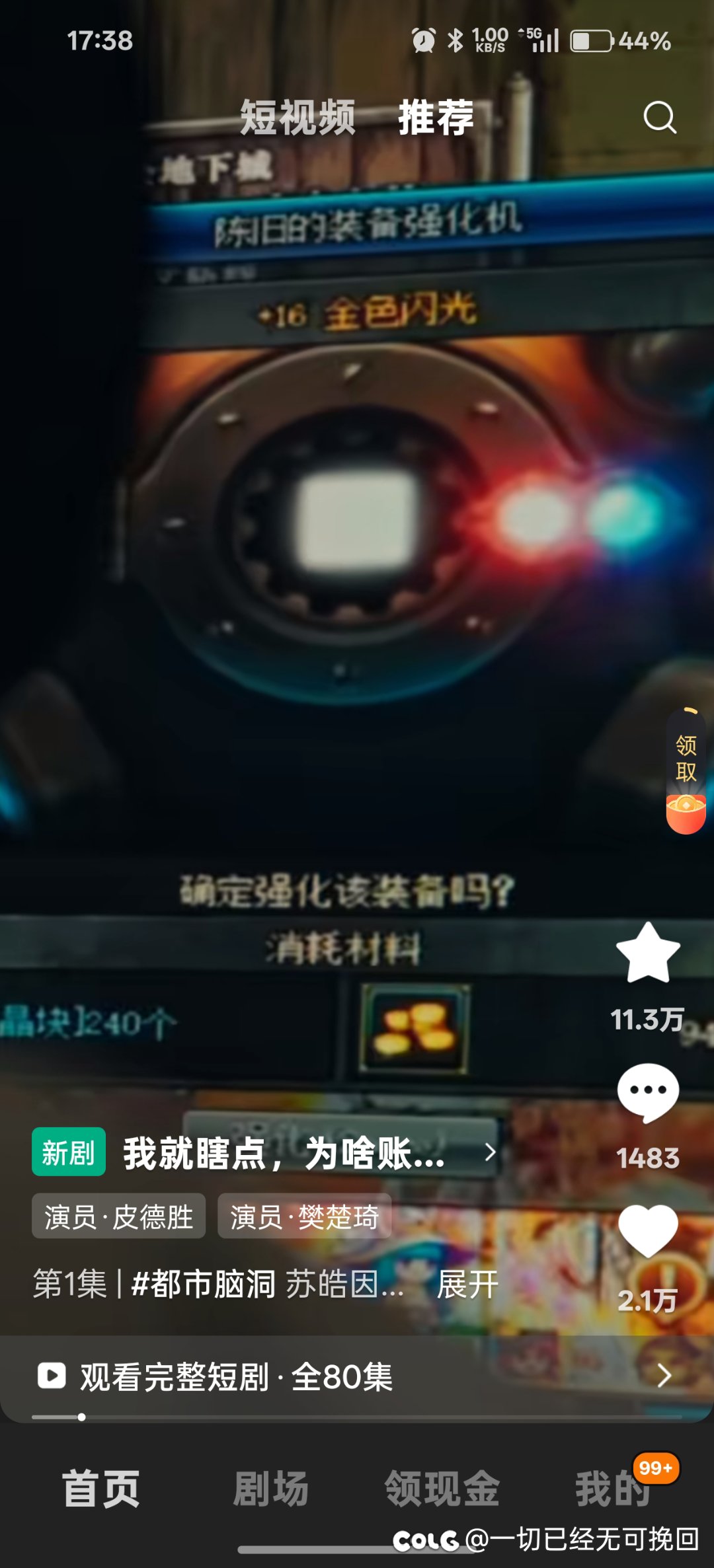 谁敢信，dnf都上短剧了。2