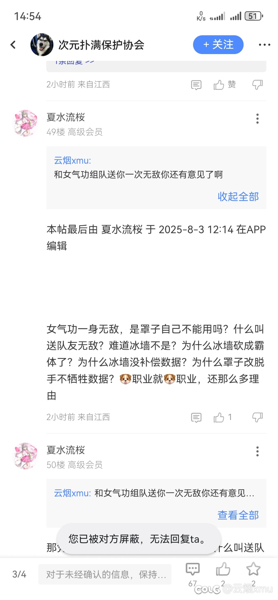 这个一击脱离我是真没想到啊1